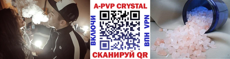 ссылка на мегу Бирюсинск A-PVP Соль