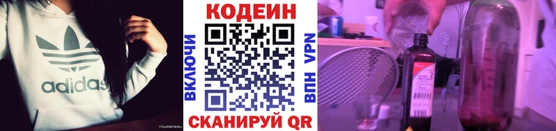 Кодеин напиток Lean (лин)  Бирюсинск 