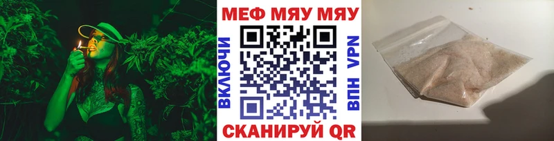 Меф мяу мяу  Бирюсинск 
