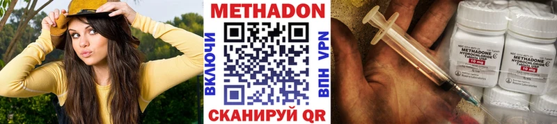 МЕТАДОН VHQ  MEGA вход  дарк нет какой сайт  Бирюсинск 